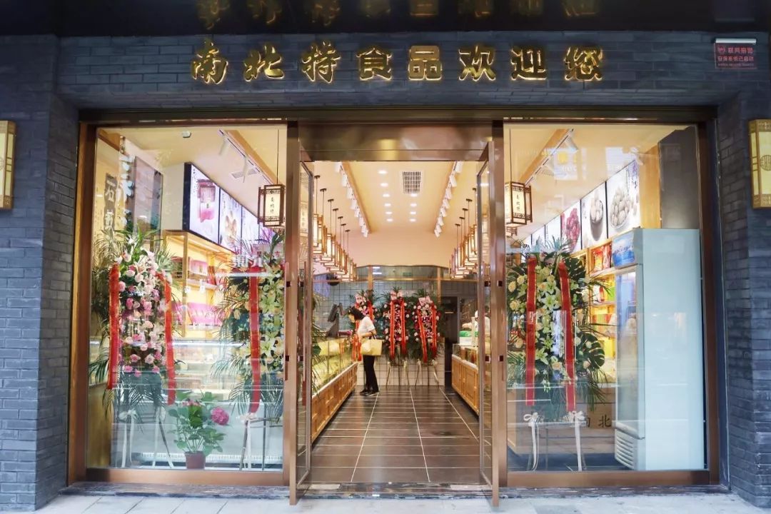 南北特食品喜迎七一建黨節(jié)：不忘初心，以食獻(xiàn)禮！