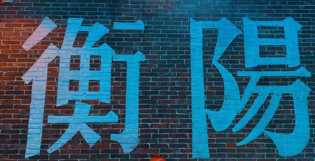 南北特食品|陪您品家鄉(xiāng)味，憶故鄉(xiāng)情！