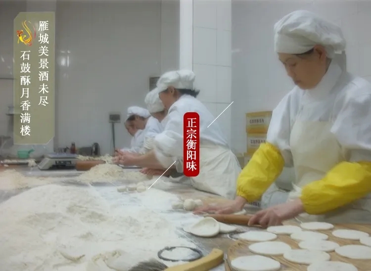 《石鼓牌》酥薄月|衡陽人忘不了的家鄉(xiāng)味道！