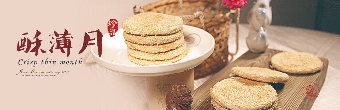《石鼓牌》酥薄月祝全市人民中秋節(jié)快樂(lè)！