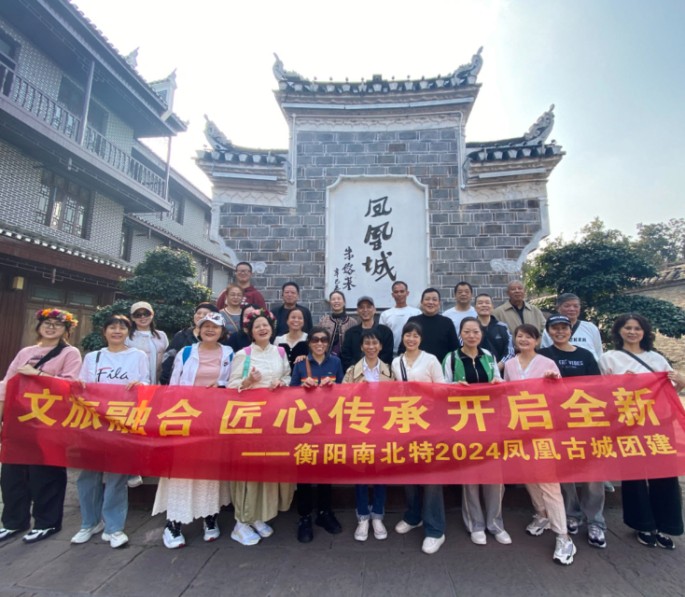 南北特|文旅融合，匠心傳承，開(kāi)啟全新