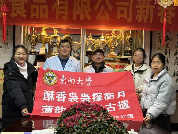 校企攜手，衡陽市南北特食品有限公司與東南大學(xué)湖湘酥