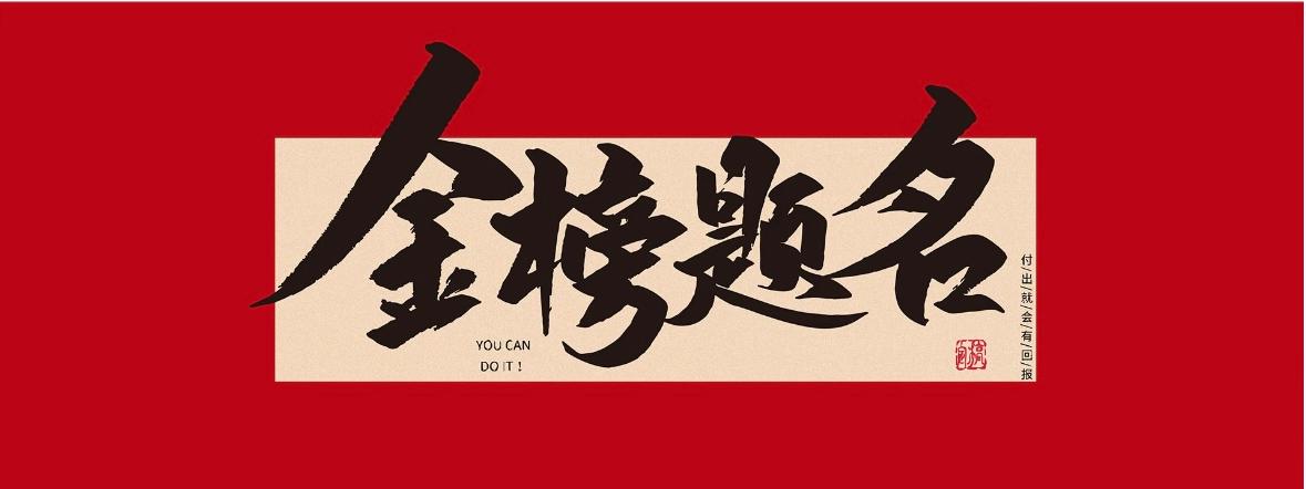 高考必勝！“糕”中狀元，衡陽(yáng)南北特食品“狀元紅”為